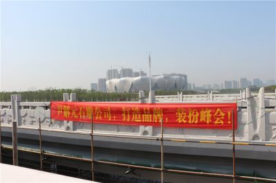 G20峰會(huì)會(huì)場(chǎng)·東風(fēng)河橋欄桿工程