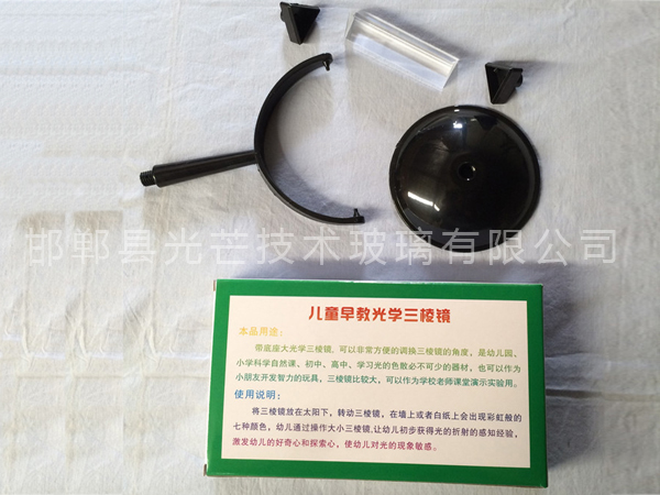 教學三棱鏡